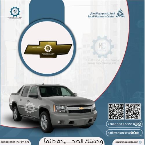 علامة شبك افلانش امامي 2007-2014