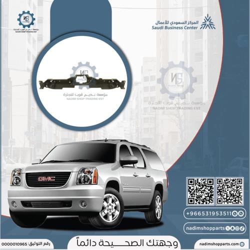 صاجة علوي فوق الرديتر تمسك الشبك يوكن 2007-2014