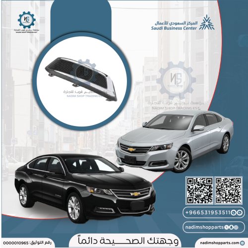 غطاء كشاف امبالا 2014-2020 يمين مسكر