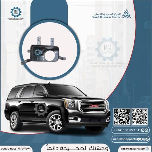 قاعدة كشاف يوكن 2015-2020 يمين