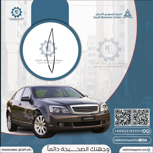 طقم ازياق نيكل فوق الابواب يمين ويسار مستخدم اصلي...