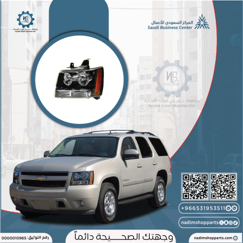 شمعه امامي يمين تاهو- افلانش 2007-2014