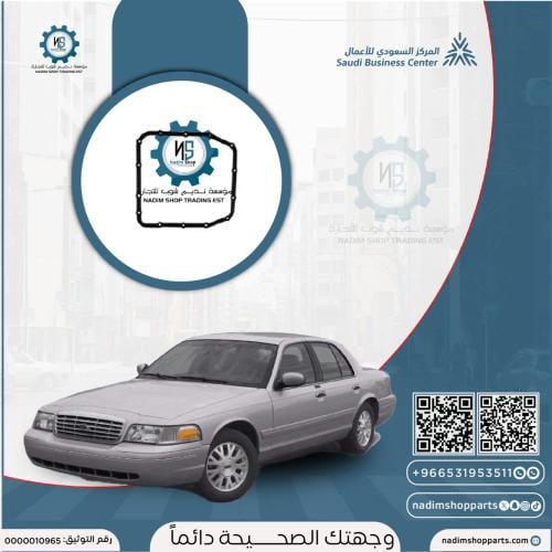 وجة كرتير قير فكتوريا - ماركيز 1992-2011