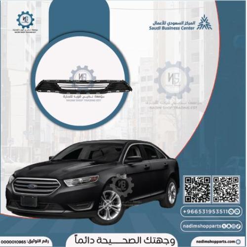 شبك صدام تورس سفلي 2013-2019