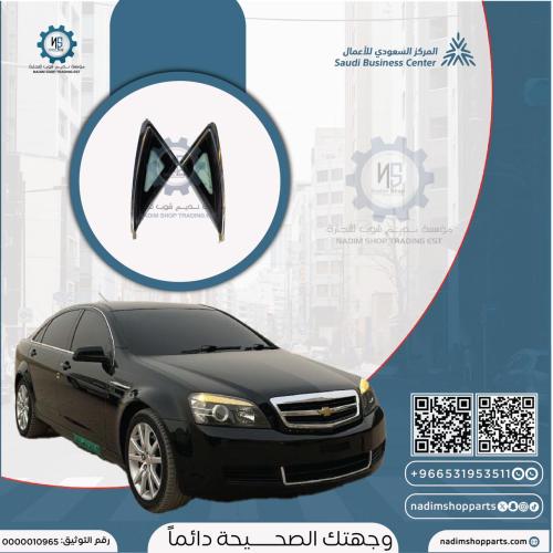 طقم ازياق مثلثات خلفية كروم مع القزاز مستخدم اصلي...