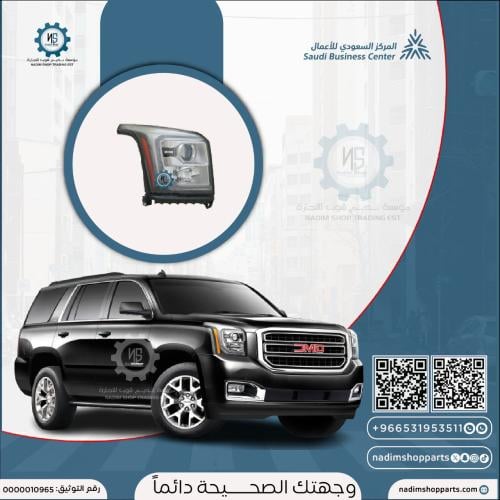 شمعة جمس يوكن 2015-2020 يمين