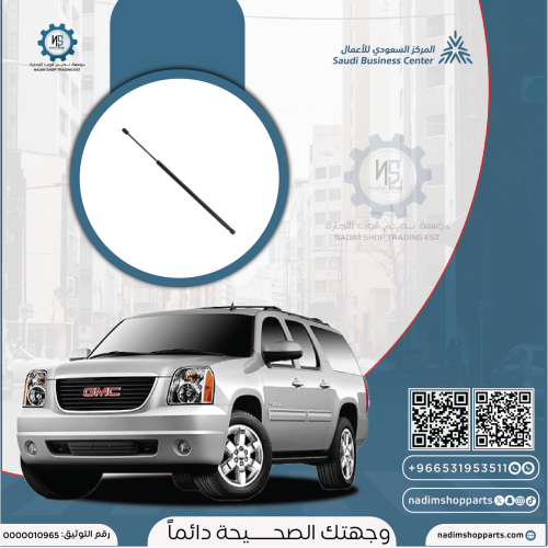 مساعد كبوت يوكن2007-2014