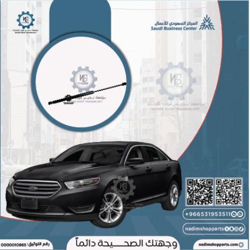 مساعدات كبوت تورس يسار 2013-2019