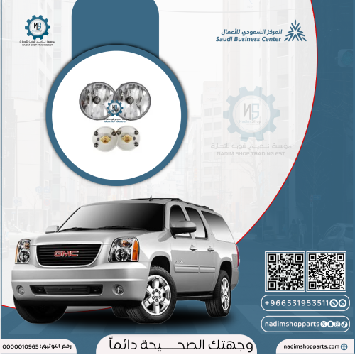 طقم كشافات يوكن 2007-2014