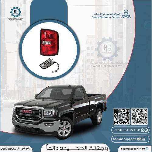 اسطب خلفي سييرا 2016-2019 يمين