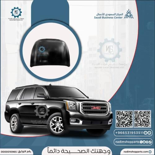 كبوت جمس يوكن المانيوم 2015-2020