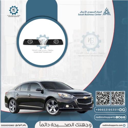 طقم كشافات ماليبو 2013-2016