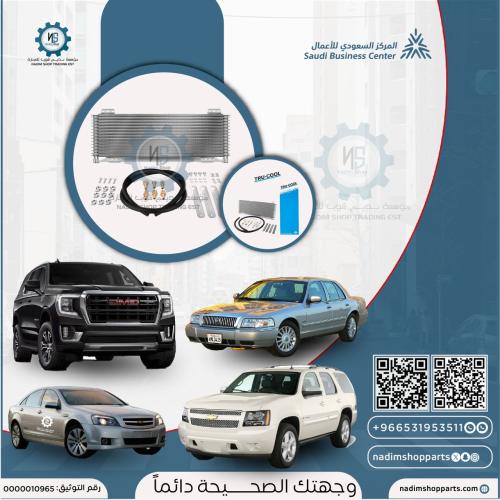 مبرد قير 40000 الف وحده Tru Cool اصلي