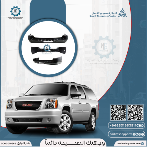 صدام خلفي يوكن 2007-2014 طويل XL ( فتحة حساس )