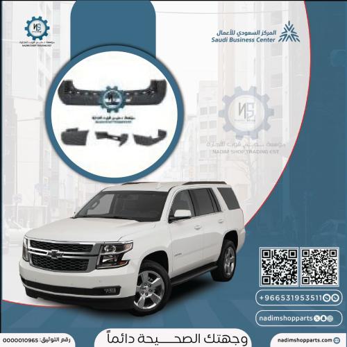 صدام خلفي تاهو-سوبربان 2015-2020 طويل فتحة حساس