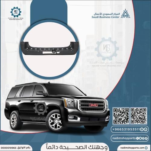 ربلة صدام خلفي جمس دينالي 2015-2020 قصير