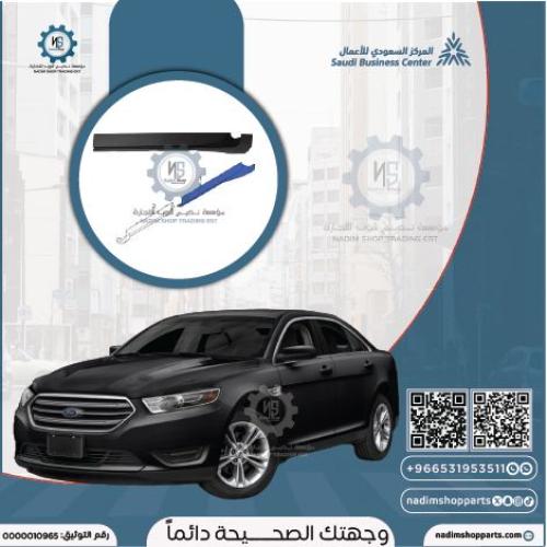 زيق سمكة خلفي تورس 2010-2019 يمين (جهة المعاون)