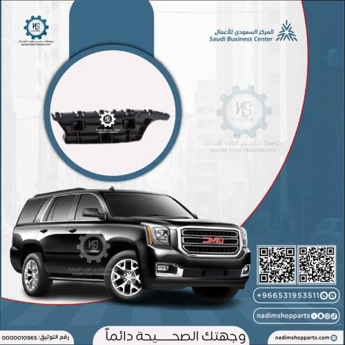 عضمة صدام امامي يوكن 2015-2020 يسار