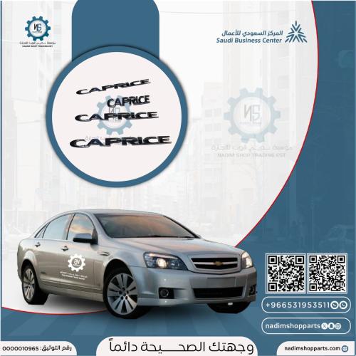 كتابة كلمة كابرس 2007-2016