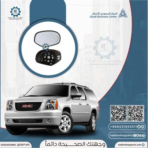 زجاج مرايا جمس 2007-2104 إشارة يمين