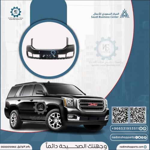 ربلة صدام امامي جمس يوكن -دينالي 2015-2020