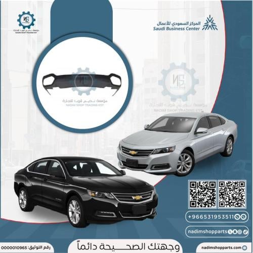 لحية صدام خلفي امبالا 2014-2020 LTZ
