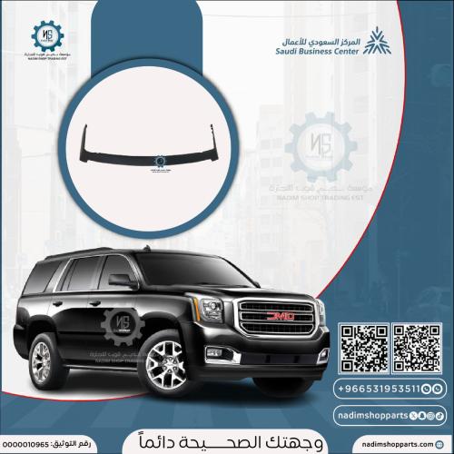 صاجة صدام خلفي يوكن 2015-2020