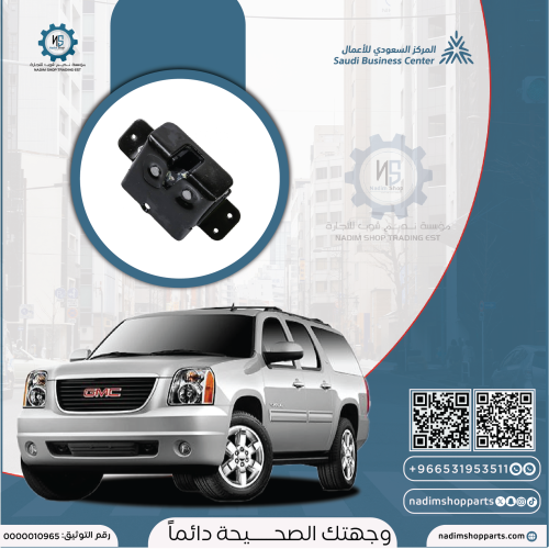 قفل شنطة يوكن 2007-2014