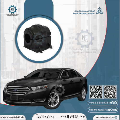 ربلة عمود توازن امامي تورس 2013-2019 اثنين حبة