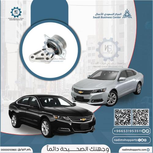 كرسي قير شفرولية امبالا من 2014-2020 اصلي