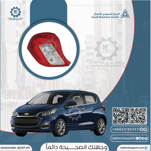 اسطب خلفي سبارك 2016-2022 يسار