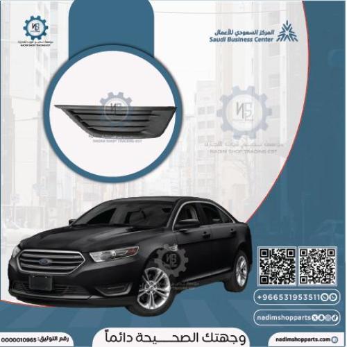 غطاء صدام امامي تورس مسكر يسار 2013-2019