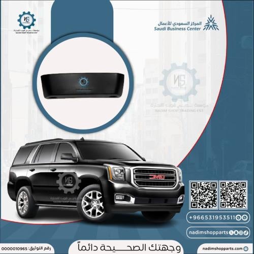 غطاء هوك صدام خلفي جمس يوكن 2015-2020