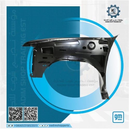 رفرف سييرا امامي يسار جهة السواق اصلي gm 2007-2013