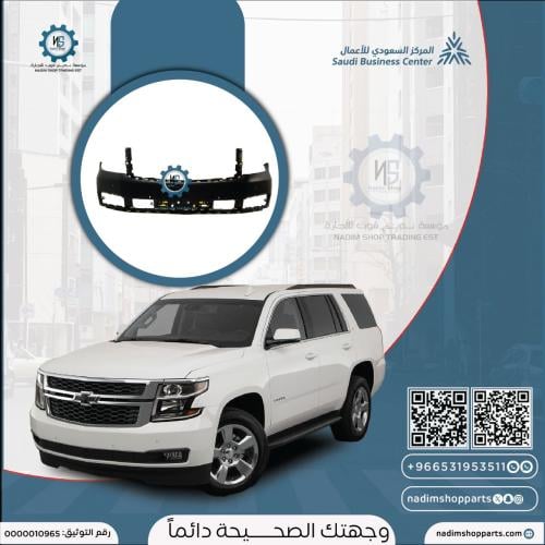 صدام امامى بفتحة حساس تاهو - سوبربان 2015-2020