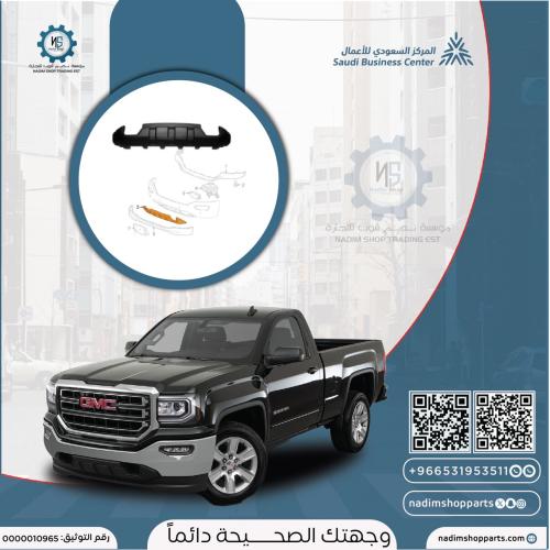 حشوة (غطاء) وسط الصدام الامامي سييرا 2016-2019