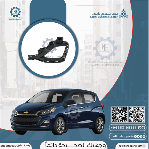 غطاء كشاف امامي يسار سبارك 2019-2022