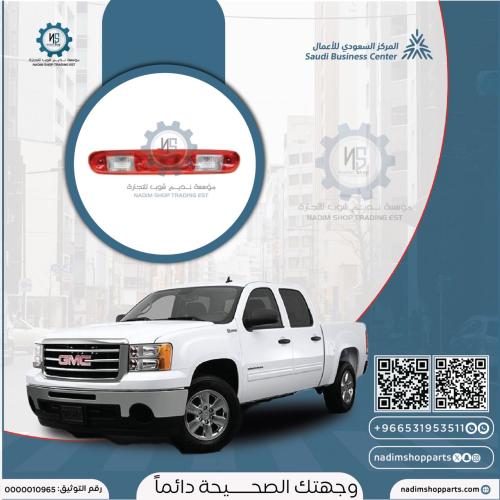 اسطب فرامل سييرا 2007-2013