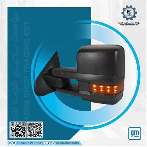 مرايا سحب خارجية كهربائية سييرا -سيلفرادو يمين اصل...