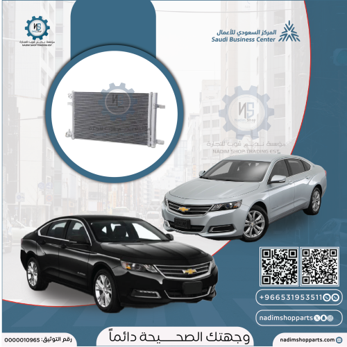 رديتر مكيف امبالا 2014-2019