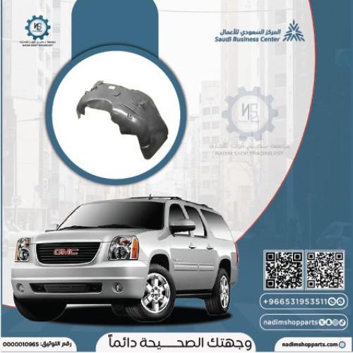 بطانة رفرف امامي يسار يوكن قوية 2007-2014