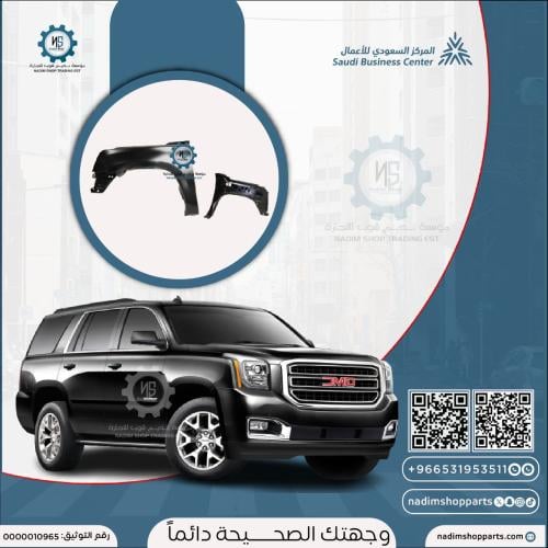 رفرف جمس يوكن 2015-2020 يسار