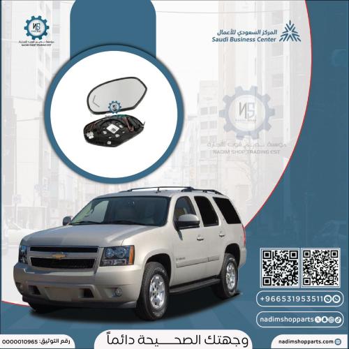 زجاج مرايا تاهو يسار إشارة خط 2007-2014