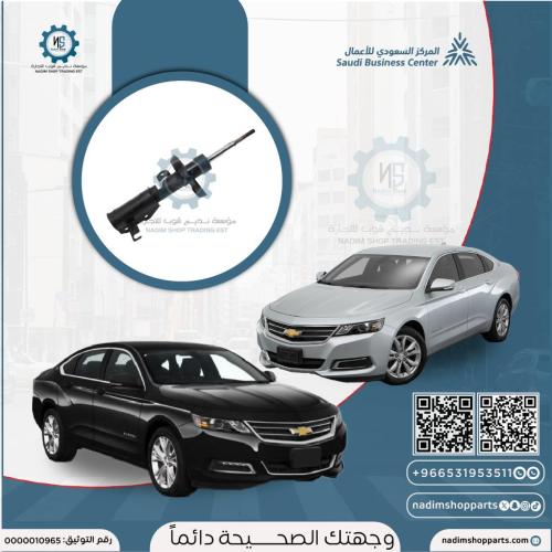 مساعد امامي امبالا 2014-2020 يمين