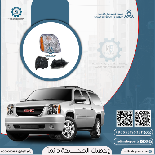 شمعه امامي يوكن 2007-2014 يمين