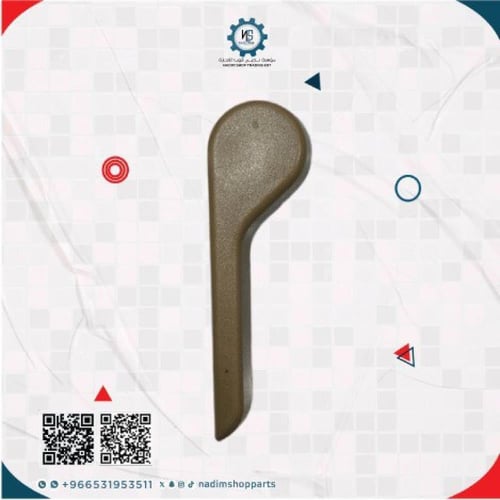 يد (ذراع) مقبض كرسي المقعد الامامي يسار يوكن-تاهو...