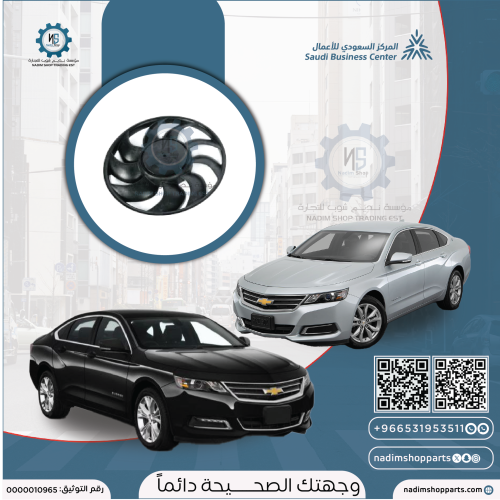 مروحة رديتر امبالا يسار 2014-2020