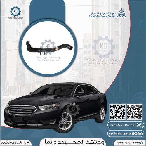 خرطوش رديتر تحت تورس 2013-2019