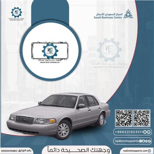 وجية كرتير مكينة فكتوريا - ماركيز 2003-2011