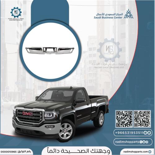 صدام خلفي سييرا 2014-2019 نيكل حساس